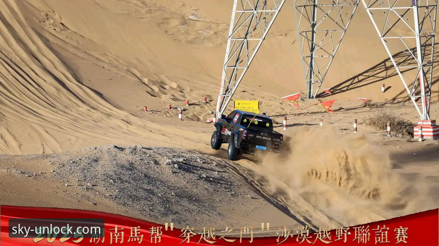 从迪拜到沙漠：一次赛事追踪的极限挑战与平台体验革新