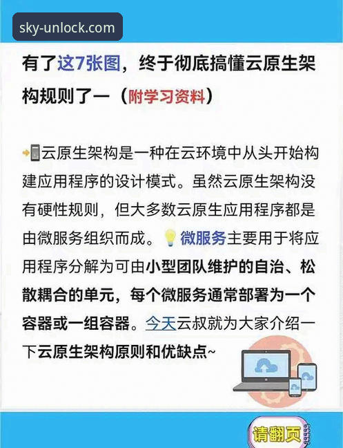 最新云开官网官方网站 获取最新云开官网官方网站的3个核心步骤与5大优势解析