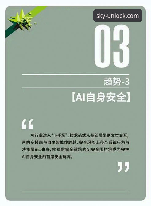 展望2026：云开体育平台官方下载的3大趋势与2个核心安全策略