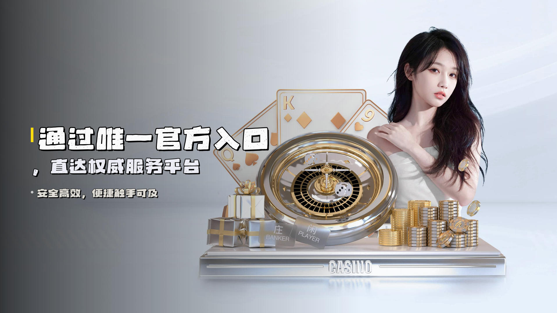 通过<strong>唯一官方入口</strong>，直达权威服务平台