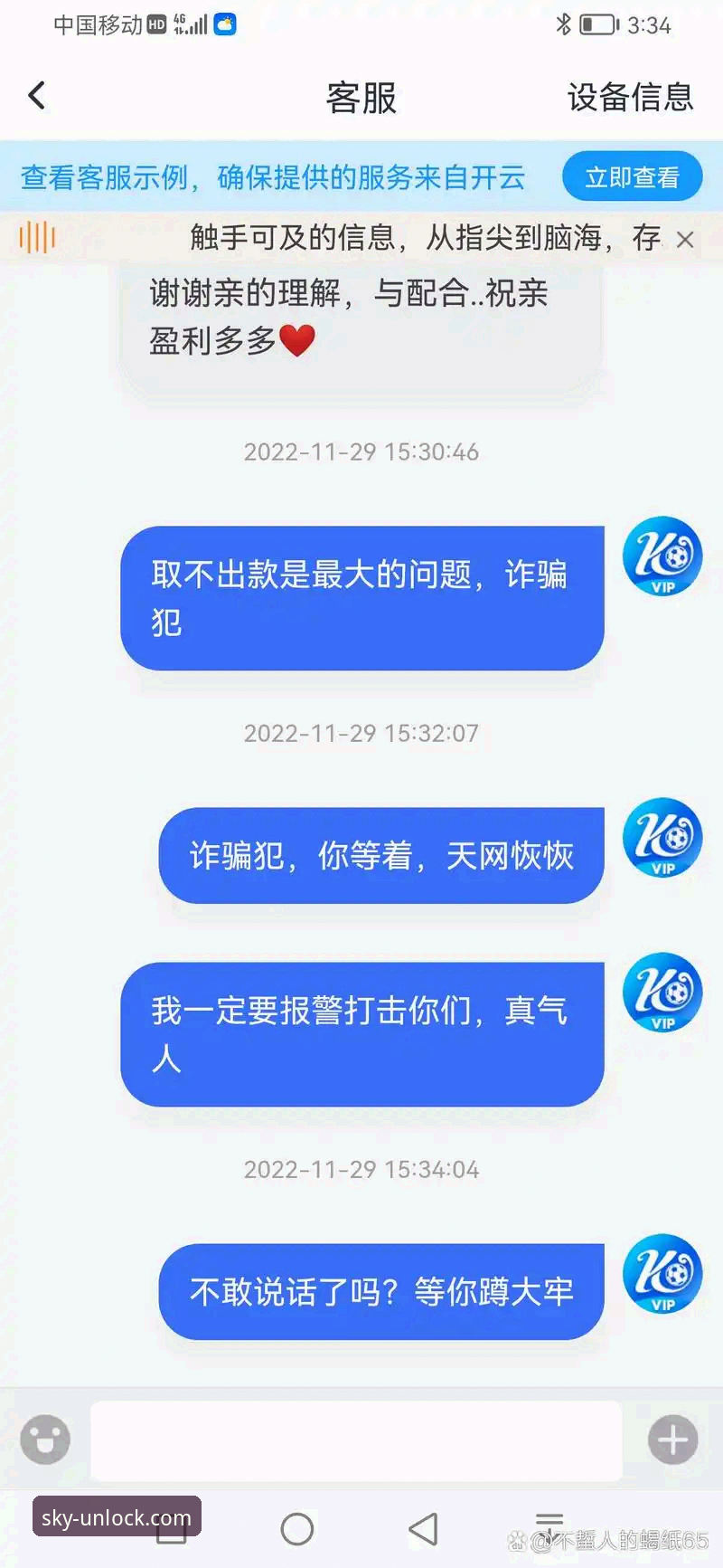 云开官网最新版本安装教程 云开体育平台最新版本安装与安全配置实用指南