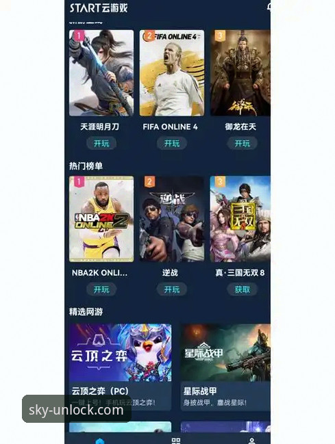 云开官网安卓APK下载官方下载 云开官网安卓APK下载官方下载详解